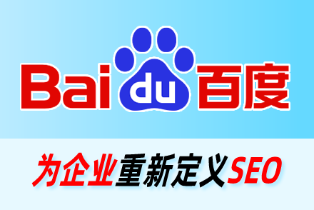 seo推广服务